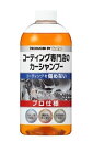 KeePer技研 キーパー技研 コーティング専門店のカーシャンプー シャンプー・クリーナー ケミカル