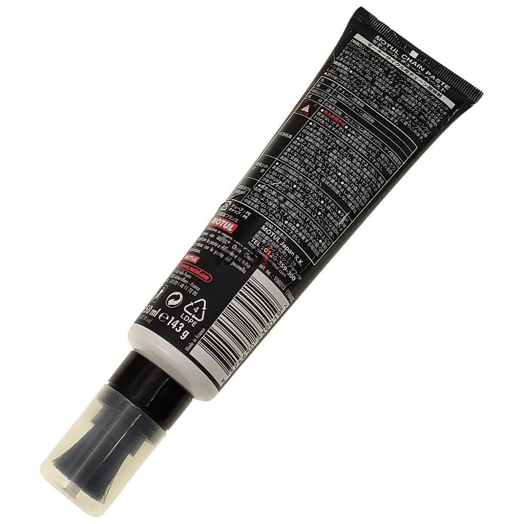 MOTUL モチュール C5 CHAIN PASTE (C5チェーンペースト)【150ml×1】 チェーンルブ...