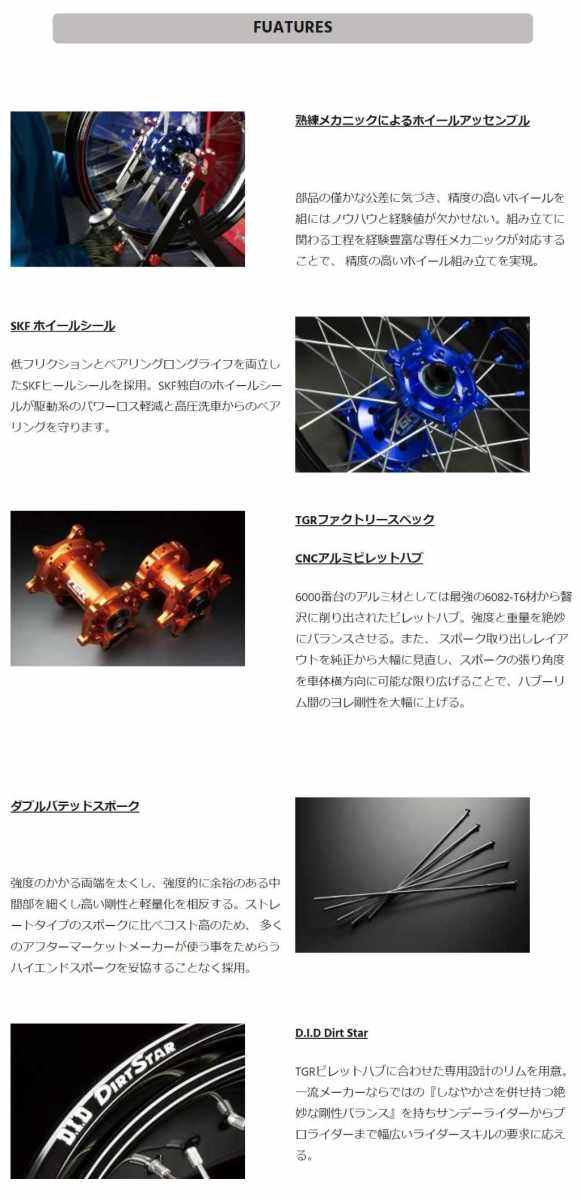 KAWASAKI - TGR TECHNIX GEAR TGRテクニクスギア TYPE-R Enduro(エンデューロ)用ホイール(前後セット) KLX230 KLX230S KLX230SE KLX230SM KLX230R KLX230RS KAWASAKI カワサキ ホイール ホイール関連 足回り ハブカラー：レッド / ニップルカラー：ゴールド