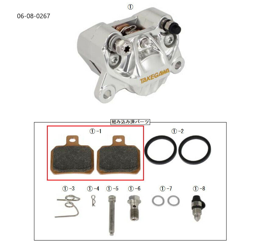 SP���� SP�������� �֥졼���ѥå�(1���å�)������ߥӥ�å�2POT�����ѡ���(84mm����34) �֥졼���ѥå� �֥졼��