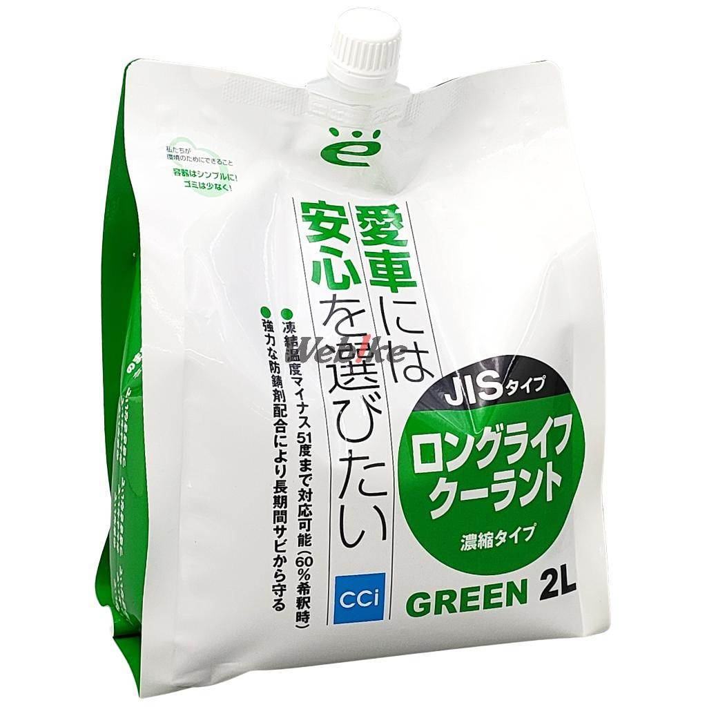 ウェビック 楽天市場店のCCI シーシーアイ エコロジーパック JISタイプ ロングライフクーラント ラジエーター 冷却関連 エンジン｜アングル2