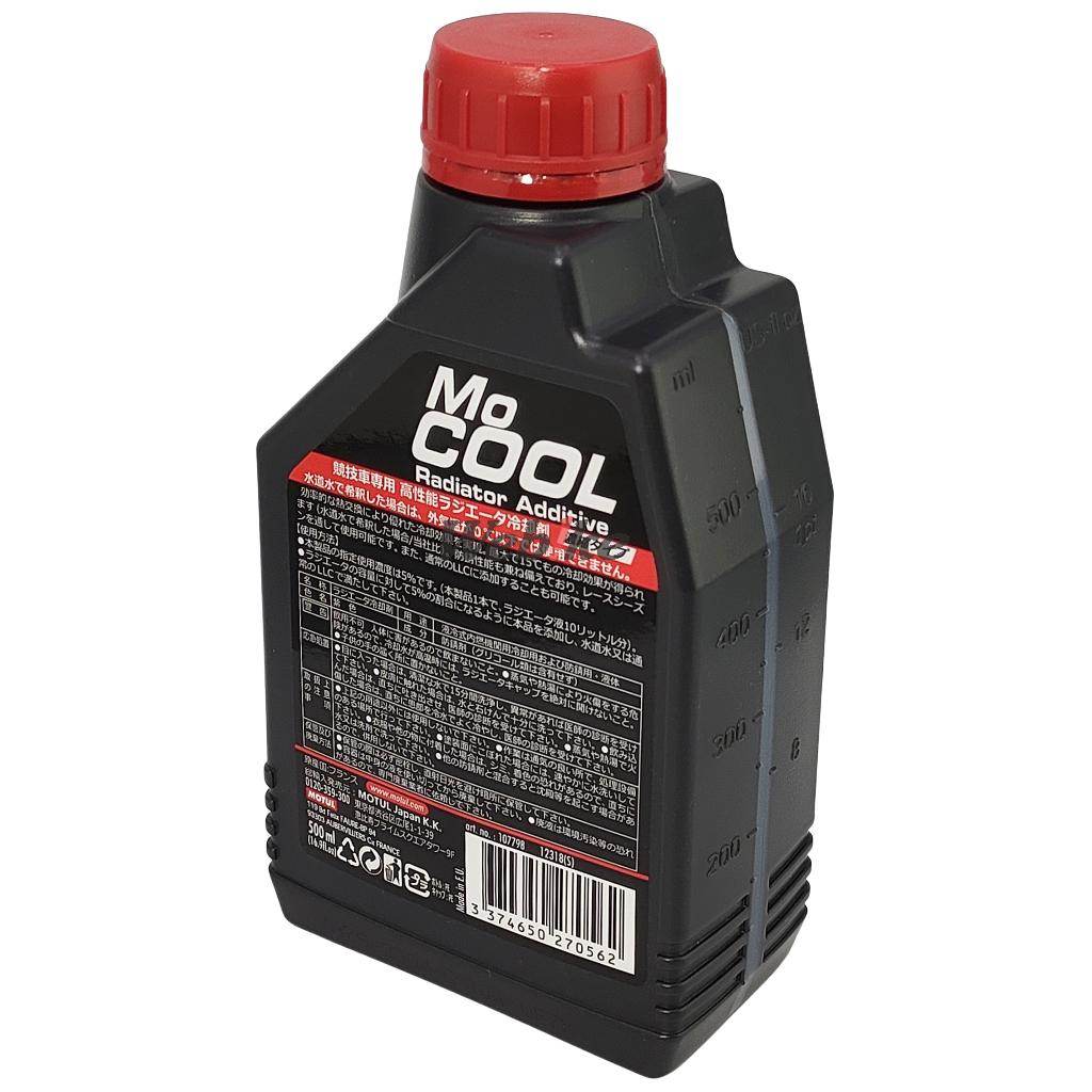 ウェビック 楽天市場店のMOTUL モチュール MOCOOL(モクール)【0.5L×1】 ラジエーター 冷却関連 エンジン｜アングル3