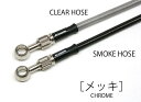 AC PERFORMANCE LINE ACパフォーマンスライン 車種別ボルトオン フロント ブレーキホースキット CB1300SF SP HONDA ホンダ ブレーキホース・クラッチホース ブレーキ