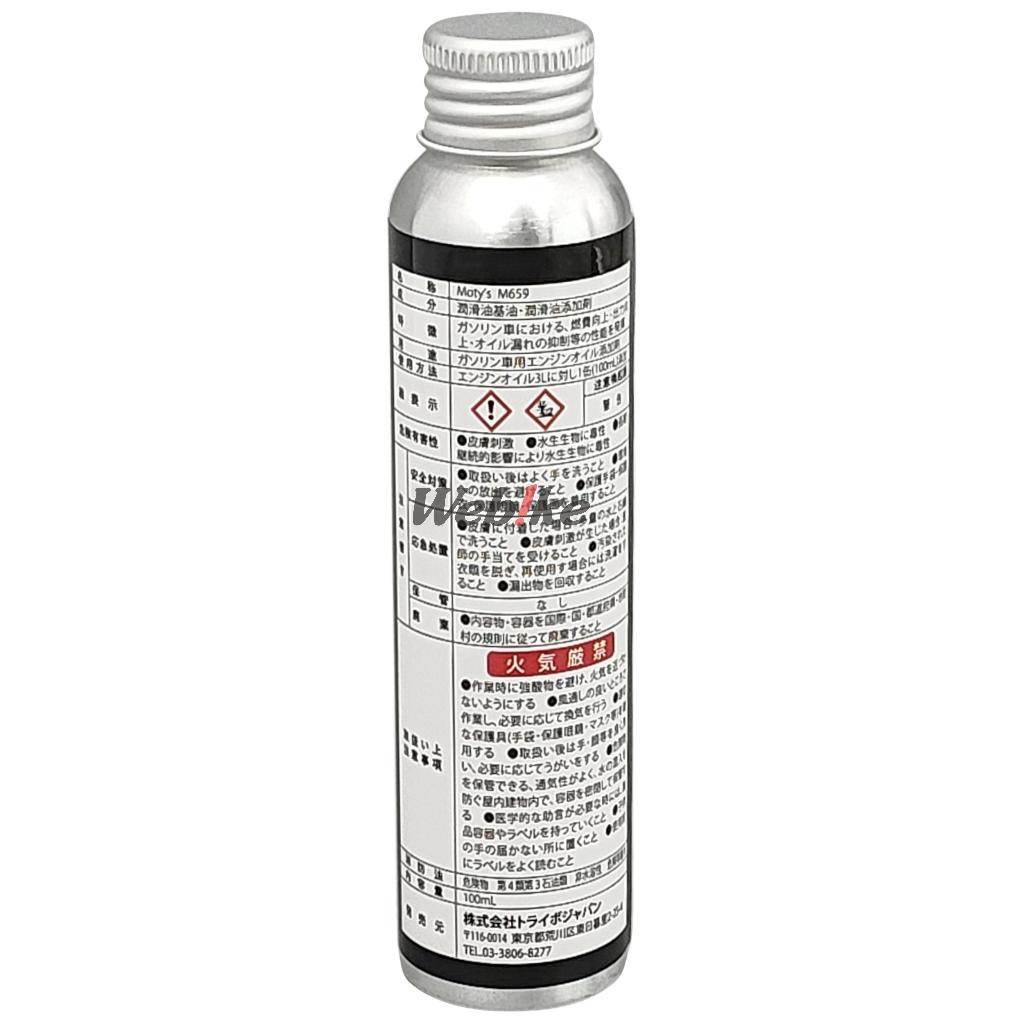 MOTY��S ��ƥ����� M659 ���󥸥󥪥���ź�ú� ������ź�ú� ������