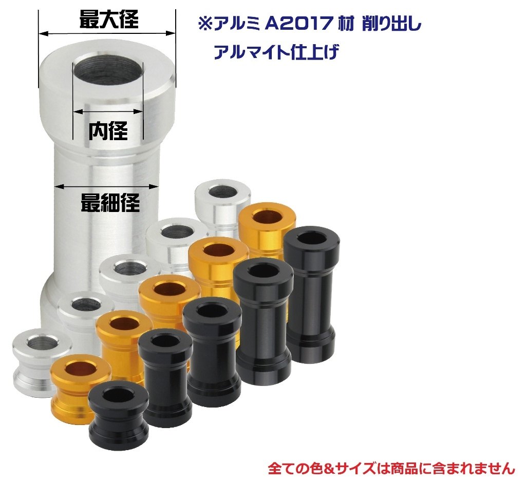 POSH Faith ポッシュ フェイス カラースプールタイプ カラー・スペーサー・シム 外装 厚さ：T=30mm / カラー：ブラック / 内径：8mm(最大径16.6mm・最細径13.5mm) 2