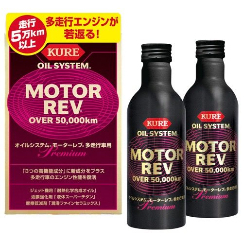 ■商品概要四輪車用容量：200ml×2本サイズ(H×W×D)：190×110×58(mm)製品重量：480g成分：化学合成油、油膜強化剤、摩擦低減剤、清浄分散剤、シール性向上剤、鉱物油消防法分類：第3石油類、危険等級III■詳細説明モーターレブに2つの新成分をプラス。すべての多走行車のエンジン性能を復活させるプレミアムオイル添加剤【用途】5年または5万km以上走行した四輪自動車エンジンオイル性能の強化、およびエンジン性能の改善。【製品説明】●モーターレブの3つの高機能成分はそのままに、「特殊清浄分散剤」「シール性向上剤」を配合。●多走行車のエンジン内に生成したスラッジ・プリカーサーを溶解し、カーボンやスラッジを分散・清浄。汚れの再付着も防止します。●オイル粒子の結合を強化し、エンジン内の密閉性を向上。圧縮圧力を回復させエンジン性能を復活させます。●すべての四輪自動車のエンジンに適合し、ハイブリッド車やディーゼル車にも使用できます。【使用方法】1、必ずエンジンを止めてください。2、エンジンが冷えているのを確認し、ボトルをよく振ってオイル規定量を超えないように、エンジンオイル注油口から注入してください。3、オイル3Lまでは1本を、6Lまでは2本を目安に注入してください。4、注入後5分程アイドリングしてください。■注意点※配達状況によって容器にへこみ(凹み)や傷などが発生する場合がございますが、中身の品質には影響ございませんので返品交換はオイル漏れ時のみ対応させていただきます。※二輪車、2ストローク車、ロータリーエンジン車には使用しないでください。※注入後は自動車メーカーの推奨するオイル交換時期に従って交換してください。※本品を効果的にお使いいただくためには、オイル交換毎に注入することをお薦めします。※すでに劣化しているエンジンオイルやエンジンなど、また運転状況(過度なアクセルワークや必要以上の高回転走行など)によっては性能が充分に発揮されない場合があります。※メーカー都合により商品の仕様変更がある場合がございます。ご了承ください。■商品番号2075■JANコード4972444020752