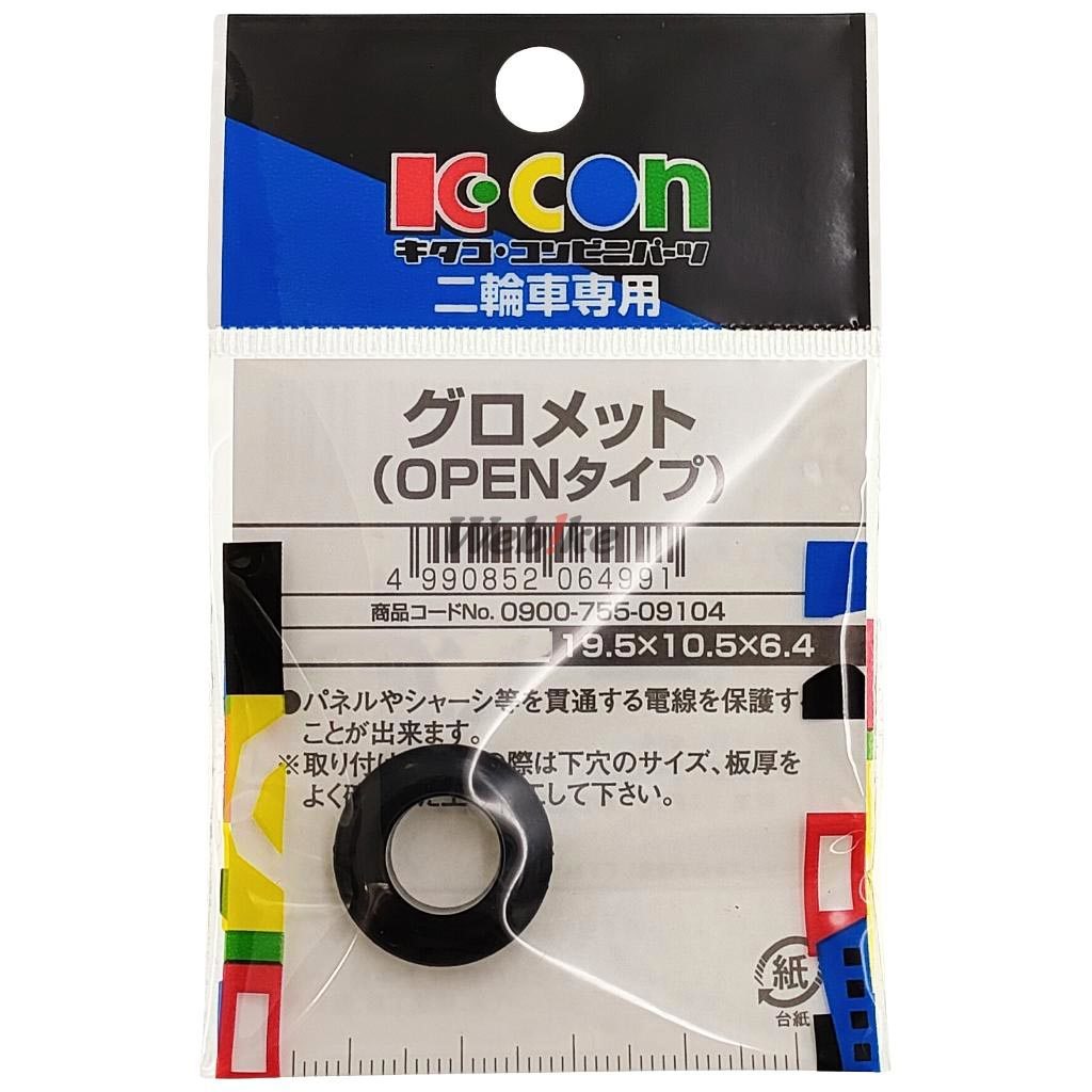 K-CON キタココンビニパーツ グロメット（PVC） A：19.5mm×B：10.5mm×C：6.4mm／適合(下穴:φ14/板厚:3mm-3.5mm) 2