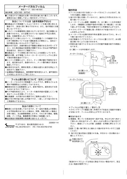 KITACO ������ �᡼�����ݸ�ե���� ADV160 HONDA �ۥ�� �᡼�����ե���� �᡼���������󥸥��������ط� ������