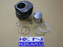KN企画ケイエヌキカク4VPシリンダーキットBWS100ビーウィズグランドアクシスYAMAHAヤマハボアアップキットエンジンパーツエンジン KN企画ケイエヌキカク4VPシリンダーキットBWS100ビーウィズグランドアクシスYAMAHAヤマハボアアップキットエンジンパーツエンジン