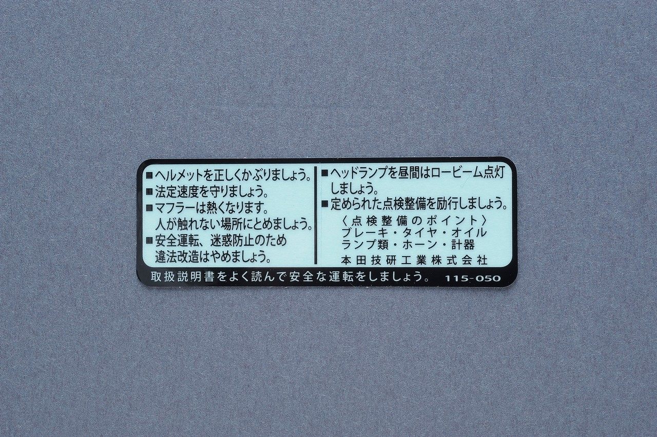 HONDA - M-TEC中京 エムテック中京 ガソリンタンクコーション日本語版 CB750K HONDA ホンダ ガソリンタンク タンク関連 外装
