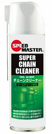Speed Master スピードマスター SUPER CHAIN CLEANER 480ML 高性能チェーンクリーナー【シールチェーン対応】