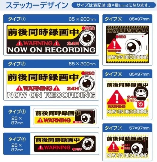 DELTA DIRECT デルタダイレクト ドライブレコーダー録画中ステッカー 黄＆黒 ステッカー・デカール 外装
