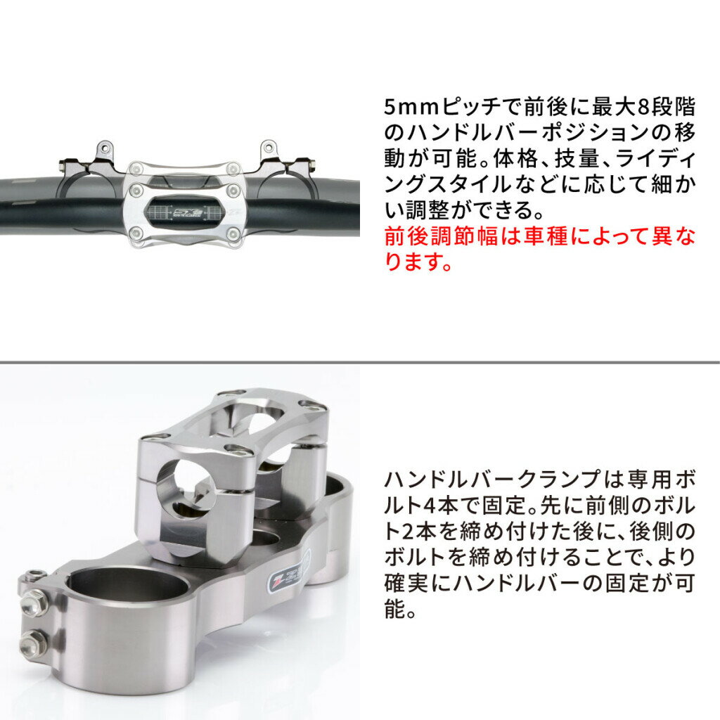 ZETA RACING ジータ レーシング ハンドルバークランプキットSX(大径バー) セロー250 セロー 250 YAMAHA ヤマハ ハンドルバークランプ ハンドル周辺パーツ ハンドル 2