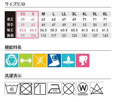 TSDESIGN ティーエスデザイン AIR ACTIVE ロングスリーブジャケット レディース そ...