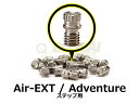 PROMOTO BILLET(FASTWAY) プロモトビレット(ファストウェイ) F5 クリートピンセット Air-EXT / Adventure ステップ用...