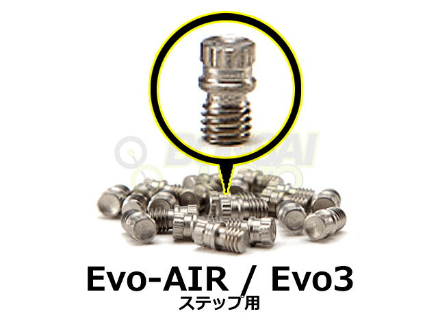 ■商品概要【用途】PMB(Fastway) Evo3/Evo-AIRステップ用【同梱品】・F5クリートピン(全穴数)・ネジロック■詳細説明面圧を下げつつクリート外周の形状でグリップさせます。■注意点※不用意に手をかけるとケガすることもございますので、ライダーご本人はもちろん、お子様にも十分にご配慮ください。