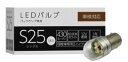 SPHERE LIGHT スフィアライト 補修用LEDバルブ S25 6000K テールランプバルブ 灯火類 電装系