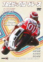 ウィック・ビジュアル・ビューロウ TBCビッグロードレース 1987 DVD・ブルーレイ DVD・書籍・カタログ