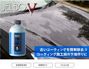 Valenti バレンティ JELBO JEWEL コートリムーバー その他洗車用品 ケミカル