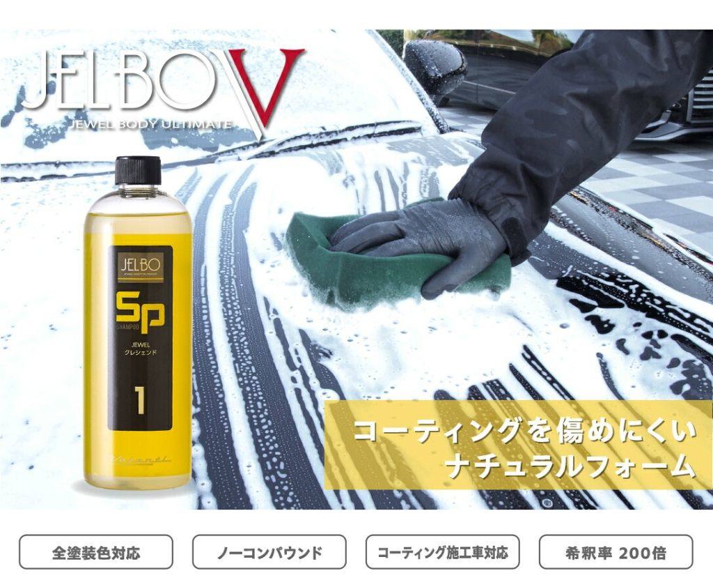 ■商品概要液性：中性用途：自動車外装、タイヤ、ホイール、その他外装の洗浄用内容量：500ml(普通車約50台分・手洗い洗車時)成分：界面活性剤■注意点※メーカー都合により商品の仕様変更がある場合がございます。ご了承ください。※画像には他の商品が含まれている場合があります。