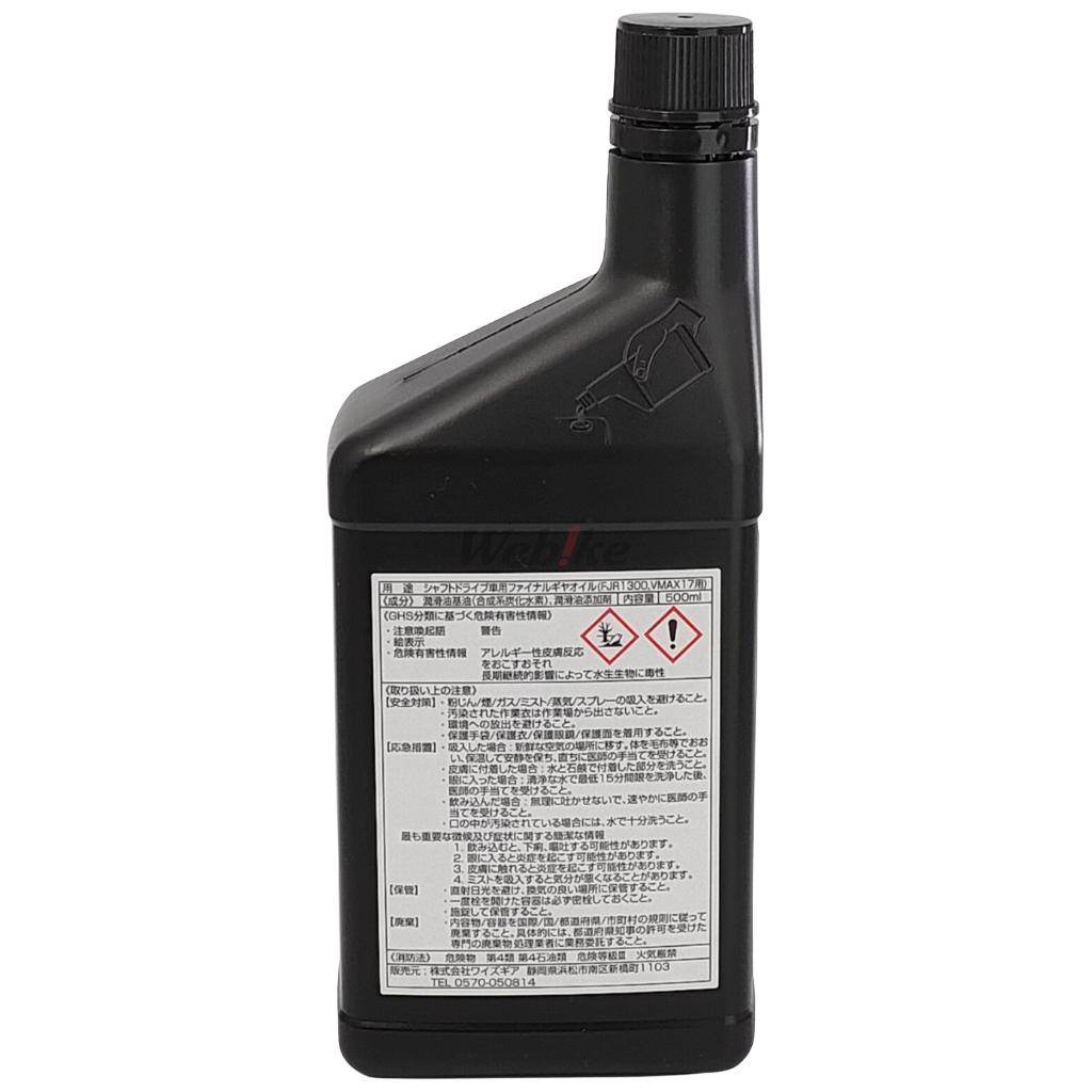 YAMALUBE ��ޥ롼�� �ɥ饤�֥���եȥ�����(FJR1300��) ��80W-90�ۡ�500ml�� FJR1300 YAMAHA ��ޥ� �ߥå���󥪥��롦���������� ����¾������ ������