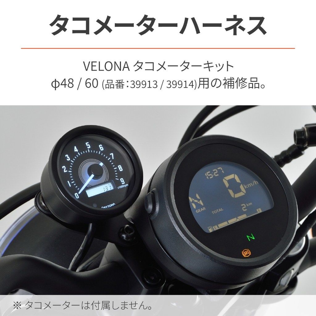 DAYTONA �ǥ��ȥ� ���佤���ʡۥ����᡼�����ϡ��ͥ� Rebel250 S Edition Rebel500 HONDA �ۥ�� ����¾�����᡼�������ץ�����佤���� �᡼���������󥸥��������ط� ������