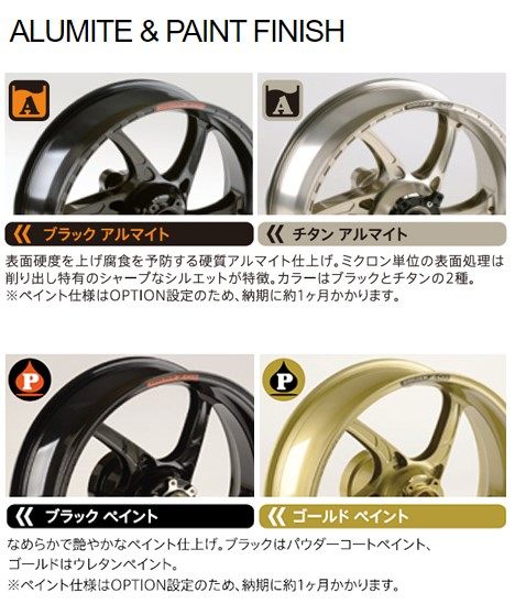 ■注意■この商品は下記となります。必ずご確認ください。カラー：ゴールドペイント■他の商品はこちらですカラー：ブラックアルマイトはこちらカラー：チタンアルマイトはこちらカラー：ブラックペイントはこちらカラー：シャインゴールドアルマイトはこちら※リンク先に商品がない場合、すでに完売している商品となります。予めご了承ください。■商品概要【セット内容】前後セット【素材／材質】アルミニウム鍛造【サイズ】・フロント：350-17・リア：600-17■詳細説明アルミ鍛造h型6本スポークホイール'ガス RS-A'世界選手権を戦うべく設計された超軽量アルミ鍛造H型6本スポークホイールGASS-RSA。膨大な切削工程が必要とされるH断面6本スポークとリム部の肉抜き加工によって、PIEGAより約10％の軽量化を実現。その徹底した軽量化フォルムをストリートにフィードバック。GASS-RSAはシャープで半光沢感の'チタンアルマイト'と'ブラックアルマイト'の2種類を標準設定(ペイントはOPTION設定)。◆製法素材をプレスによって圧縮成型して製品をつくりあげる製法で、強度が高く粘り強い特性が得られるのが特徴。完成品の品質は、プレス能力や金型のレベルに左右され、プレス能力が高いほど、また圧縮成型された素材がより完成品に近いほど良質な製品に仕上がる。このホイールには世界トップレベルの鍛造プレスを駆使し、理想的な形状まで圧縮成型することのできる高度な金型を採用しています。◆素材製法とは別の次元で素材自信が持つ特性も高品質な製品づくりには欠かすことができない要素です。鍛造製法に最も適した素材の選択は製品づくりの基礎と言えるもので、十分に吟味した鍛造用アルミニウム素材を採用しています。◆基本デザインこのスポークデザイン採用の決定理由は、ホイールの剛性・耐久性と軽量化の'バランス性能'を追及したもので、まさにトップレベルの軽量化を実現しています。そしてその結果、生まれるシンプルで精悍なフォルムは純正装着ホイールとは比べるまでもない。その質感でマシン全体のルックスに独特な個性を演出させるでしょう。◆スポーク構造スポーク構造は剛性と軽量化を両立するため、回転方向後面を大きく抉(えぐ)った'コの字断面形状'を採用。そのほか側面ポケット加工や軽量穴の設計など、機能性とルックスに対するデザインを徹底的に吟味しています。◆ハブ構造前後ホイール共に、内部を「くりぬき切削加工」により仕上げた大口径ワンピース・モノコック・ハブ構造。フロントホイールは一部の車種用を除きディスクフランジを装着しないワンピース構造を基本とし、ディスクローター取付部デザインなども含め、グラム単位の軽量化にこだわり切削加工に手間をかけました。◆リム構造基本的なリム断面構造は「JWL(※1)」および「JASO(※2)」の規格に順ずる'MT型リム'を採用。リム部肉厚は高品質鍛造製法により、一般的なダイキャスト製法(※3)に対して薄く仕上がるため、慣性モーメント軽減に大きく貢献。そのハンドリング特性の飛躍的な向上は体感性能として現れます。(※1)ホイールメーカー、国土交通省が定めるホイールの強度規格の事。(※2)社団法人自動車技術会が定める規格。規格は基本的にJWLに順ずる。(※3)一般的に鋳造ホイールと呼ばれるもので、純正ホイールのほとんどが該当。◆ダンパーシステム機能性・耐久性に対して様々な工夫を凝らしたダンパーシステム採用。ラバーは良質な材質を選択すると同時に余裕ある容量を確保し、ダンパーベアリングも耐久性に優れた大容量タイプを装着しました。◆構成部品ホイール本体以外の部品は、すべて超々ジュラルミン素材と呼ばれる'7075材'を切削加工により製作。軽量化と機能美にこだわったデザインを追求。(仕上げはブラックハードアルマイトで統一。)■注意点※別途部品の変更や調整等が必要になる場合がございます。※O・Z専用ドリブンスプロケットは別売です。※片持ちスイングアーム車両は、純正のスプロケットキャリアフランジが使用可能。※本製品は、日本国内での再アルマイト製品となります。アルマイト処理の性質や工程上わずかに色乗りの違いやムラが発生したり致します。症状が気になる方はペイント製品をご選択下さい。※ペイント仕様はオプション設定となっております。※メーカー都合により商品の仕様変更がある場合がございます。ご了承ください。※画像には他のタイプ・カラーが含まれています。　※受注後のキャンセル、返品、都合交換はできません。予めご了承ください。　※画像はイメージです。■適合車種GSX-R1000&ensp;GSX-R1000 年式: 09-16&ensp;&ensp;備考: NO ABS