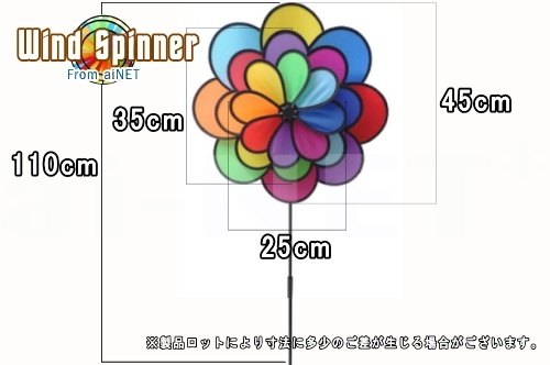 ai-net アイネット ウインドスピナー フラーワーレインボートリプル その他キャン...