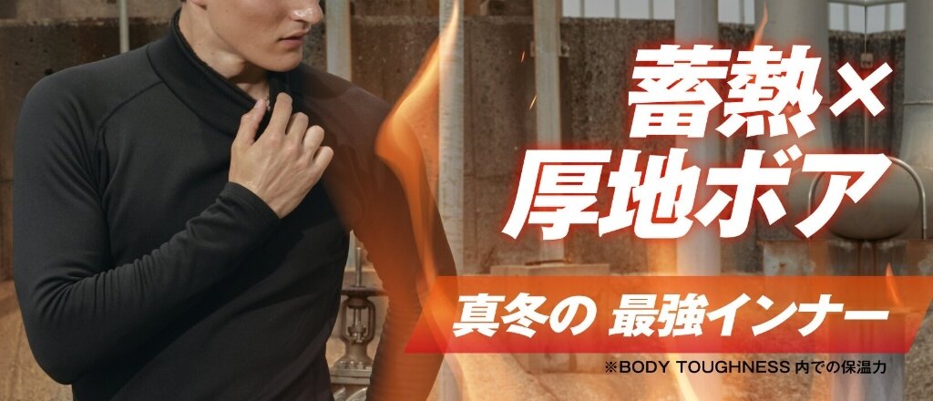 OTAFUKU おたふく BT サーモエボ ボア ヘビーウェイト クルーネックシャツ アンダ...