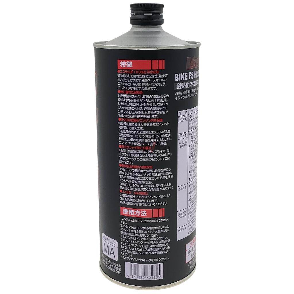 Verity �٥�ƥ� BIKE FS HR Ver3 15W-50 MA����1L�� 4�������륪���� ������