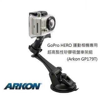 ARKON アーコン GoPro HERO4アクションカメラ専用 強力シリコーンサクション カーマウントセット(3 'アーム)