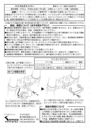 KITACO ������ �ϥ�ɥ륹�ȥåѡ� ������ HRC������ HONDA �ۥ�� �ϥ�ɥ�