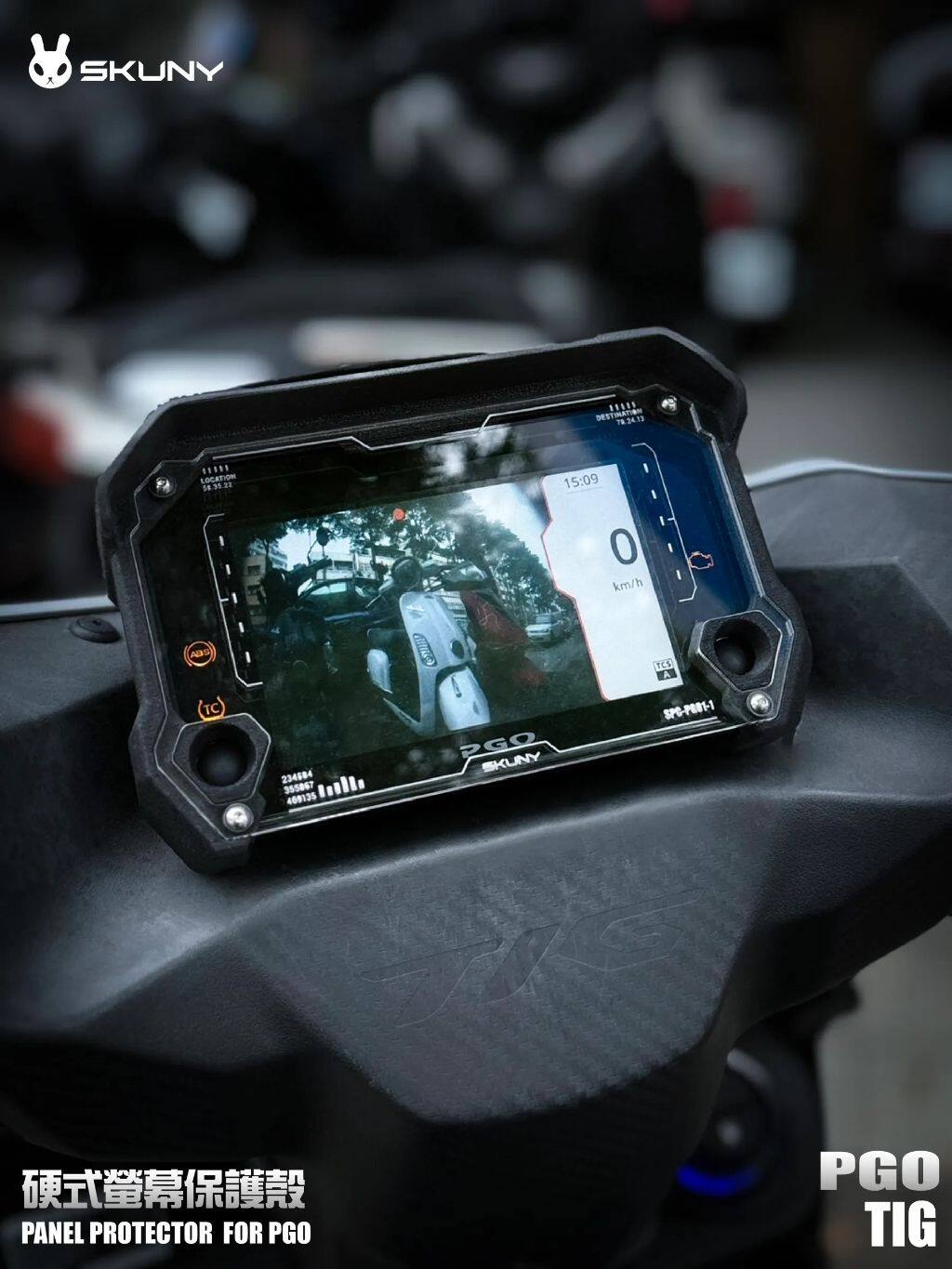 SKUNY スクーニー ハードスクリーンプロテクターケース TIG PGO メーターカバー メーター・インジケーター関係 電装系