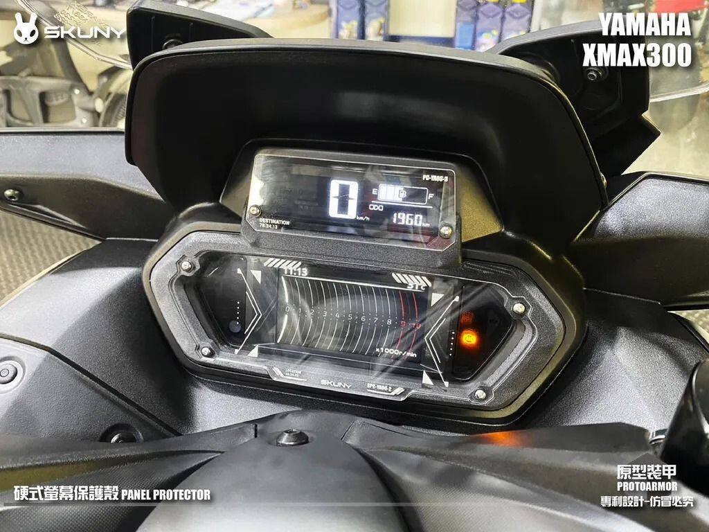 SKUNY スクーニー ハードスクリーンプロテクターケース X-MAX 300 YAMAHA ヤマハ メーターカバー メーター・インジケーター関係 電装系