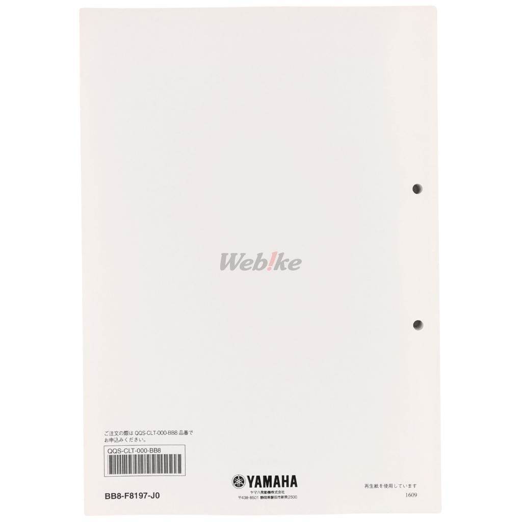 Y��S GEAR(YAMAHA) �磻������ �����ӥ��ޥ˥奢�� �ڴ����ǡ� TRICITY155 YAMAHA ��ޥ� DVD�����ҡ���������