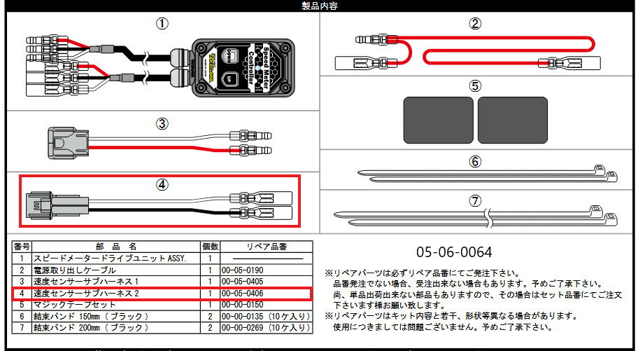 SP武川 SPタケガワ 速度センサーサブハーネス2(2線式)/(05-06-0064) その他スピードメーターオプション..