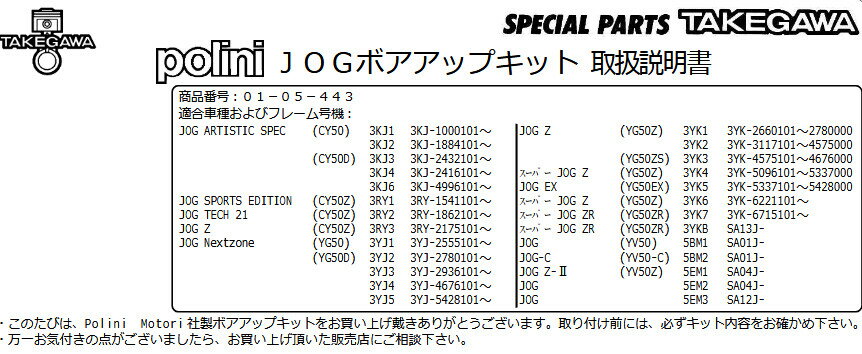 SP���� SP�������� �������å�SET (01-05-443 �襦)/Polini ����¾�ܥ����åץ��ץ�����佤���� ���󥸥�ѡ��� ���󥸥�