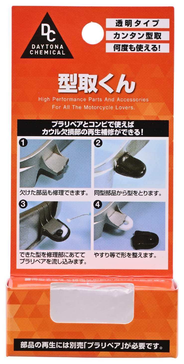 ■商品概要3個1セット内容量：25g■詳細説明本品を温めて、型を取りたい原型に押し付けるだけで精密なメス型が作れる便利なアイテム。ABSやFRP製カウルのグロメットなど、欠損しやすい小物の再生・修理に大活躍間違い無し。温めれば何度でも再使用できるため経済的、工具箱に入れても場所を取らない丁度いいサイズです。■注意点※「型取くん」はメス型を成形する商品です。欠損部品を再生するためにはプラリペアなどの型充填剤が必要になります。※メーカー都合により商品の仕様変更がある場合がございます。ご了承ください。■商品番号96429■JANコード4909449511008