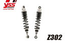 YSS ワイエスエス ツインショック 【Zシリーズ】 Z302 GB350 GB350S HONDA ホンダ リアサスペンション サスペンション 足回り(2)