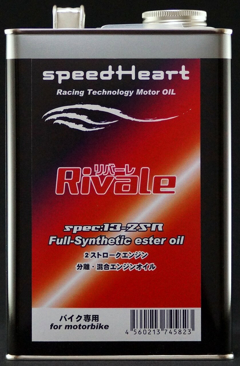 Speed Heart スピードハート リバーレ 2st／混合専用オイル 2サイクルオイル オイル