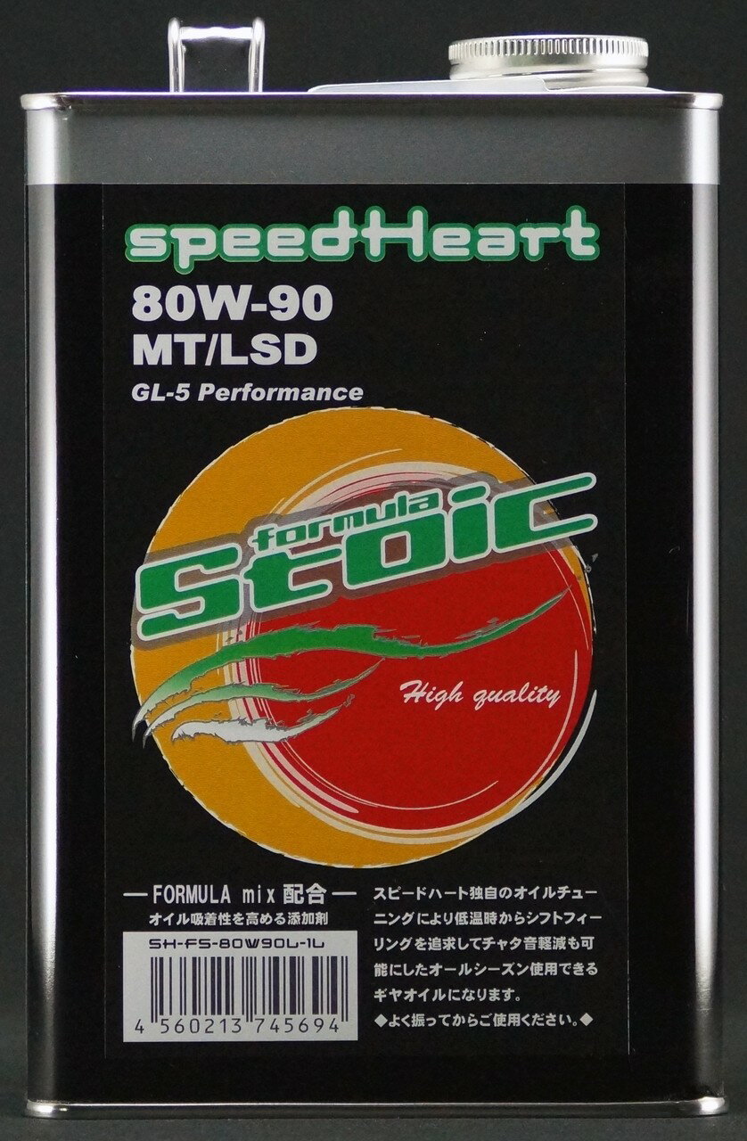 Speed Heart Xs[hn[g tH[~XgCbN MALSD 80W-90