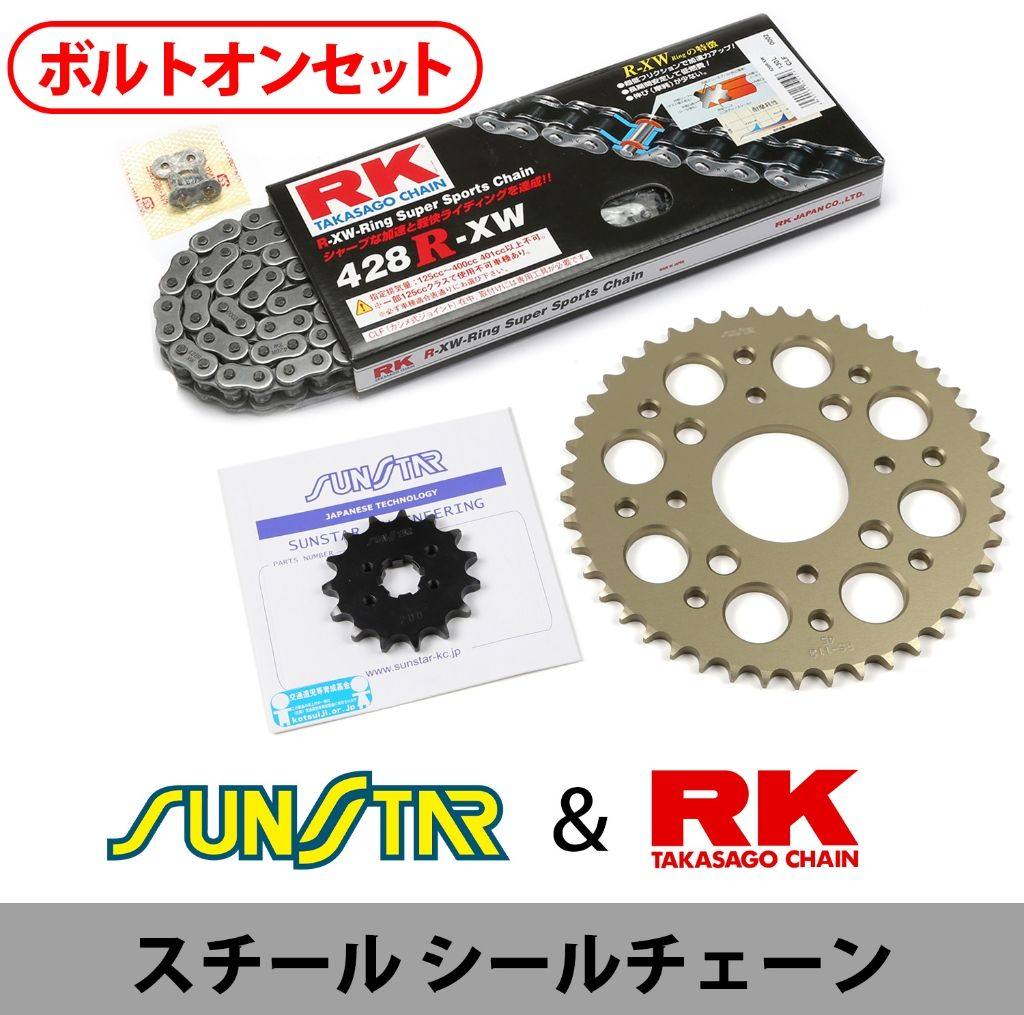 SUNSTAR サンスター フロント・リアスプロケット＆チェーン・カシメジョイントセット GIXXER150 SUZUKI スズキ スプロケット・チェーンセット