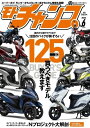 三栄書房 SAN-EI SHOBO モトチャンプ 2023年 6月号 書籍・雑誌 DVD・書籍・カタログ