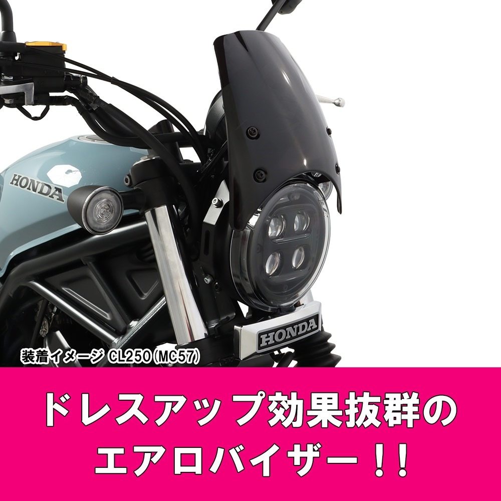 KITACO キタコ エアロバイザー CL250 HONDA ホンダ ヘッドライトバイザー カウル関連 外装 2