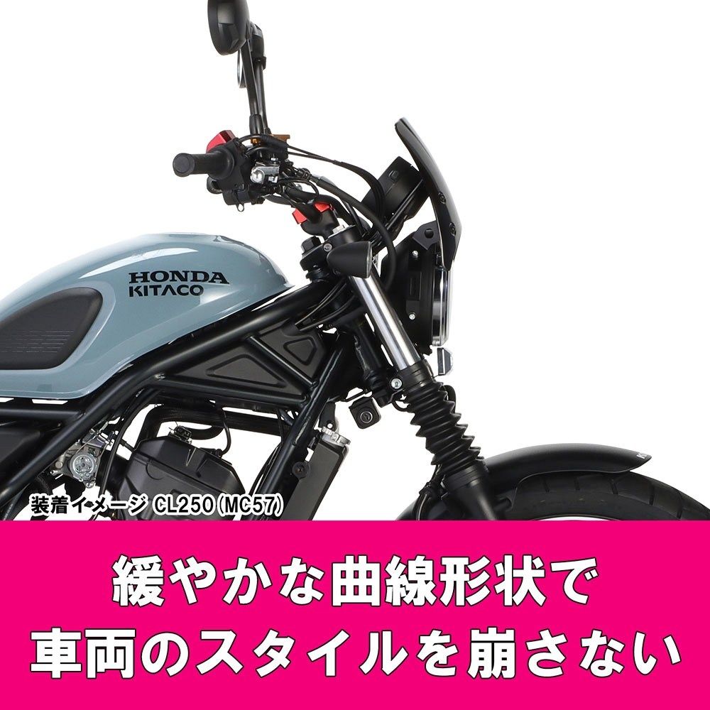 KITACO キタコ エアロバイザー CL250 HONDA ホンダ ヘッドライトバイザー カウル関連 外装 3