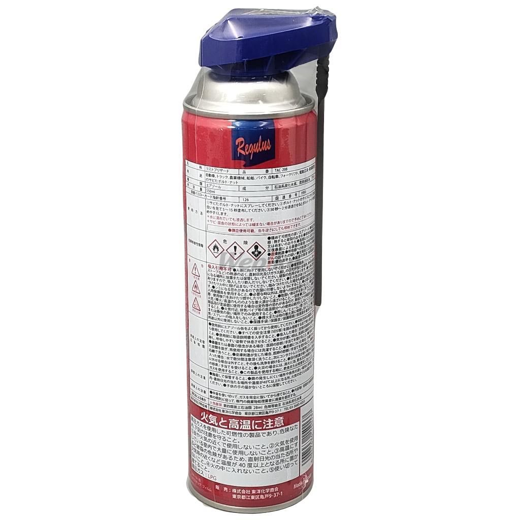 REGULUS レグラス ラストブリザード regulus 550ml 潤滑ケミカル ケミカル