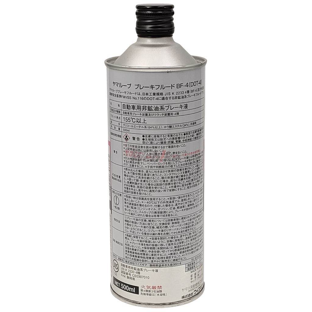 YAMALUBE ��ޥ롼�� �֥졼���ե롼�� BF4 DOT4 �֥졼���ե롼�ɡ�����å��ե롼�� �֥졼��