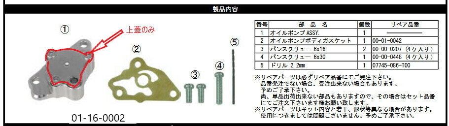 SP武川 SPタケガワ オイルポンプカバー/MONKEY/オイルポンプ用 MAGNA50 XR50R CRF50F XR70R CRF70F モンキー モンキーRT モンキーR モンキーBAJA DAX50 ゴリラ CD90 HONDA ホンダ オイルポンプ エンジンパーツ エンジン