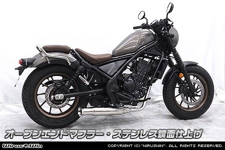 WirusWin ウイルズウィン オープンエンドマフラー レブル250 HONDA ホンダ フルエキゾーストマフラー マフラー