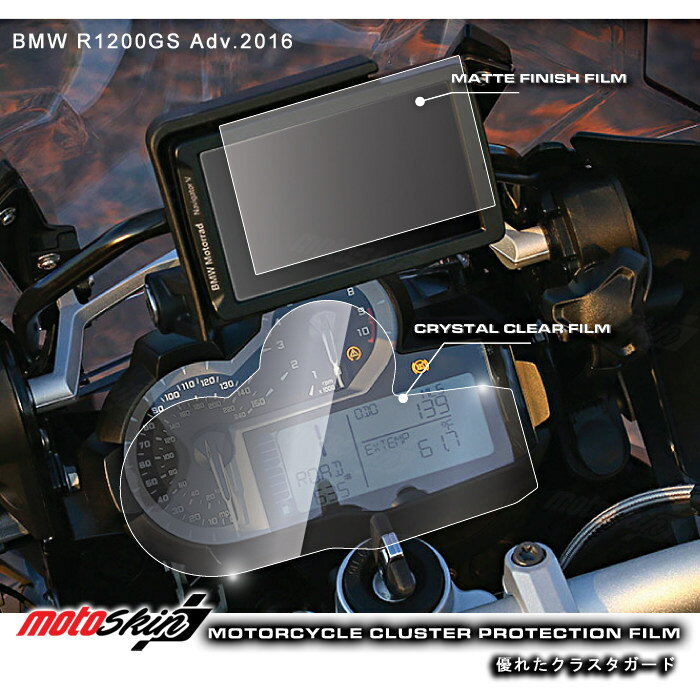 MOTO SKIN モトスキン メータープロテクションフィルム TPUクリスタル R1200GS BMW メーターフィルム メーター・インジケーター関係 電装系
